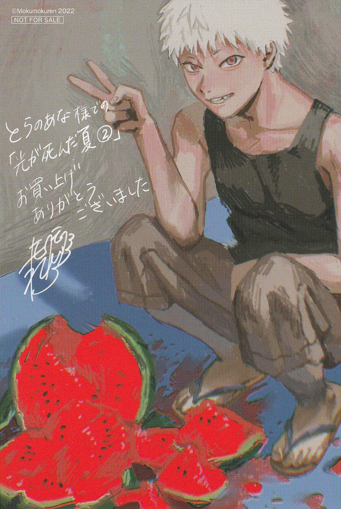 The Summer Hikaru Died Manga Chapter 11.8 page 9 - Volume 2: Special 3