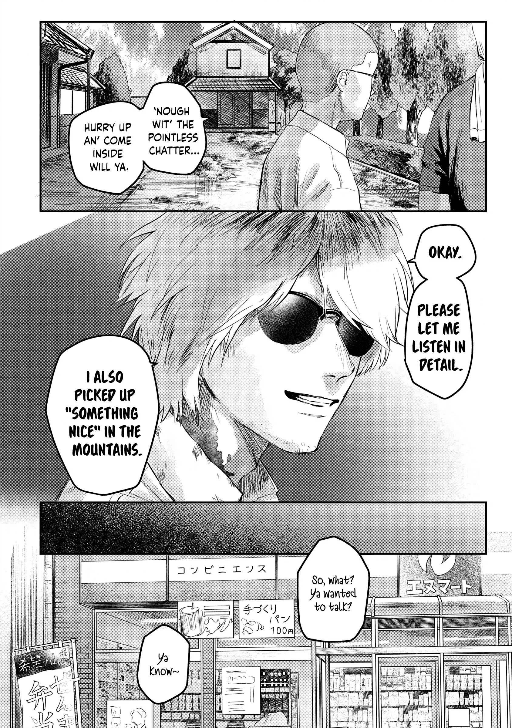 The Summer Hikaru Died Manga Chapter 12 page 10 - Chapter 12