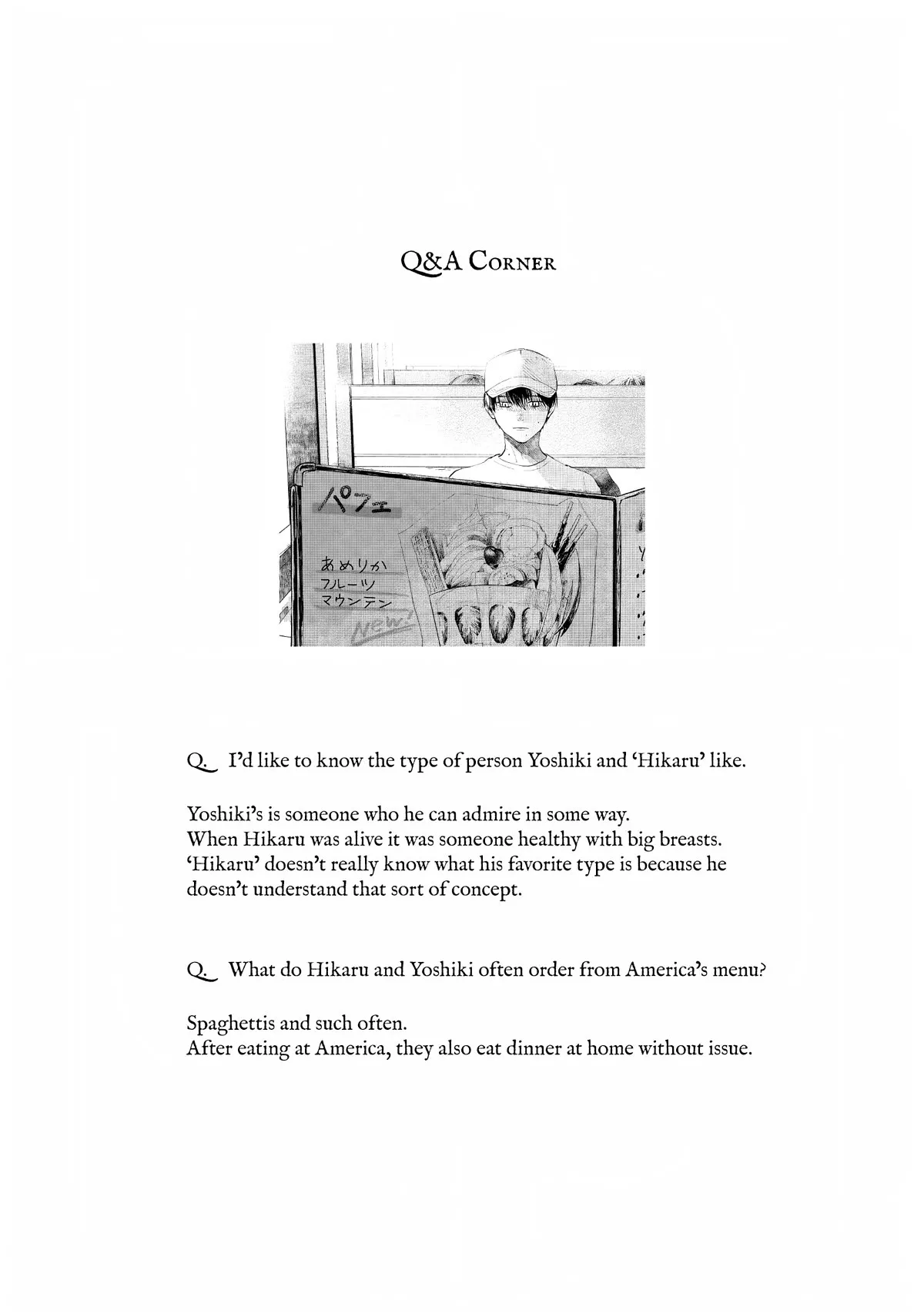 The Summer Hikaru Died Manga Chapter 16.5 page 11 - Volume 3: Special 1