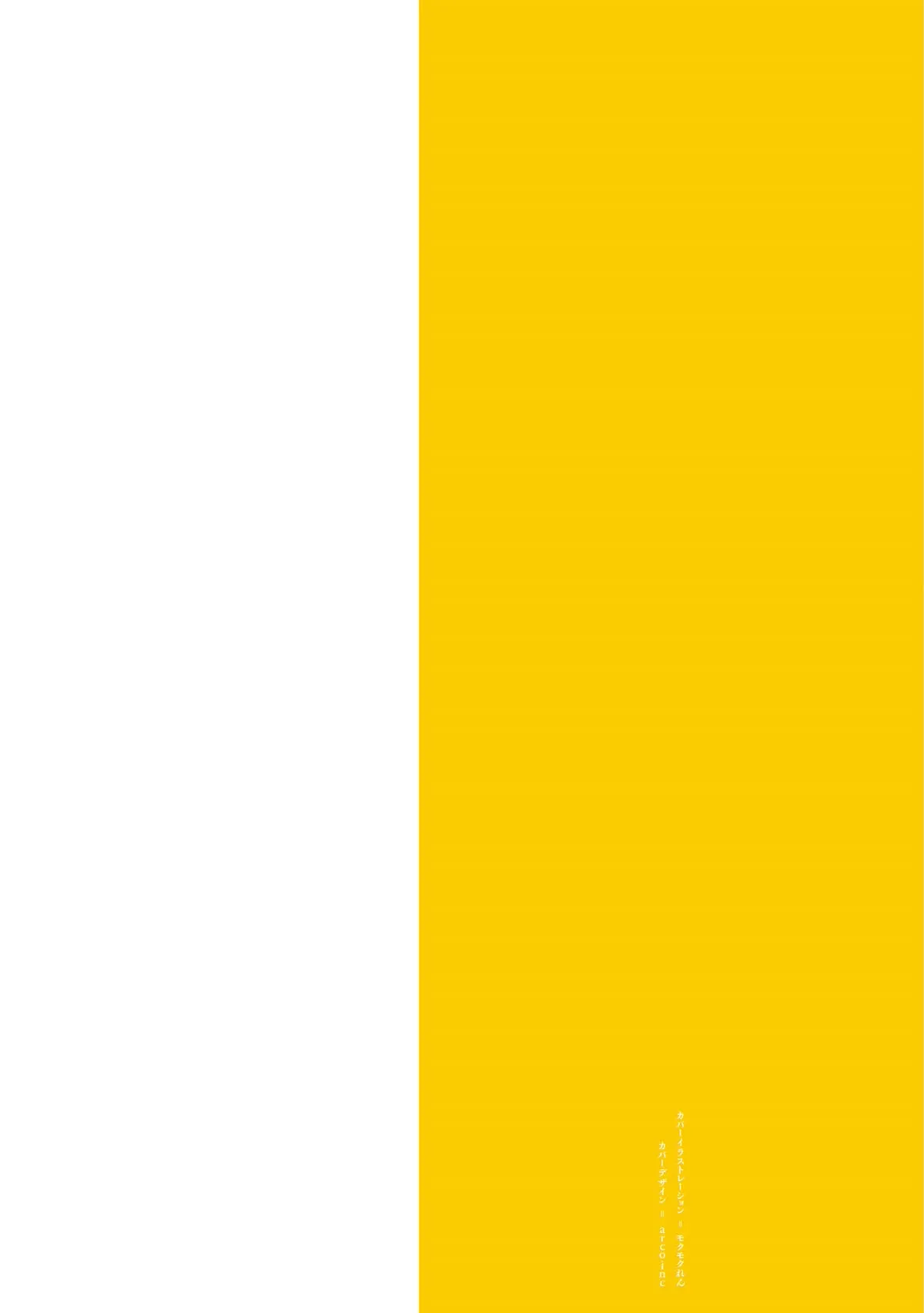 The Summer Hikaru Died Manga Chapter 16.5 page 19 - Volume 3: Special 1