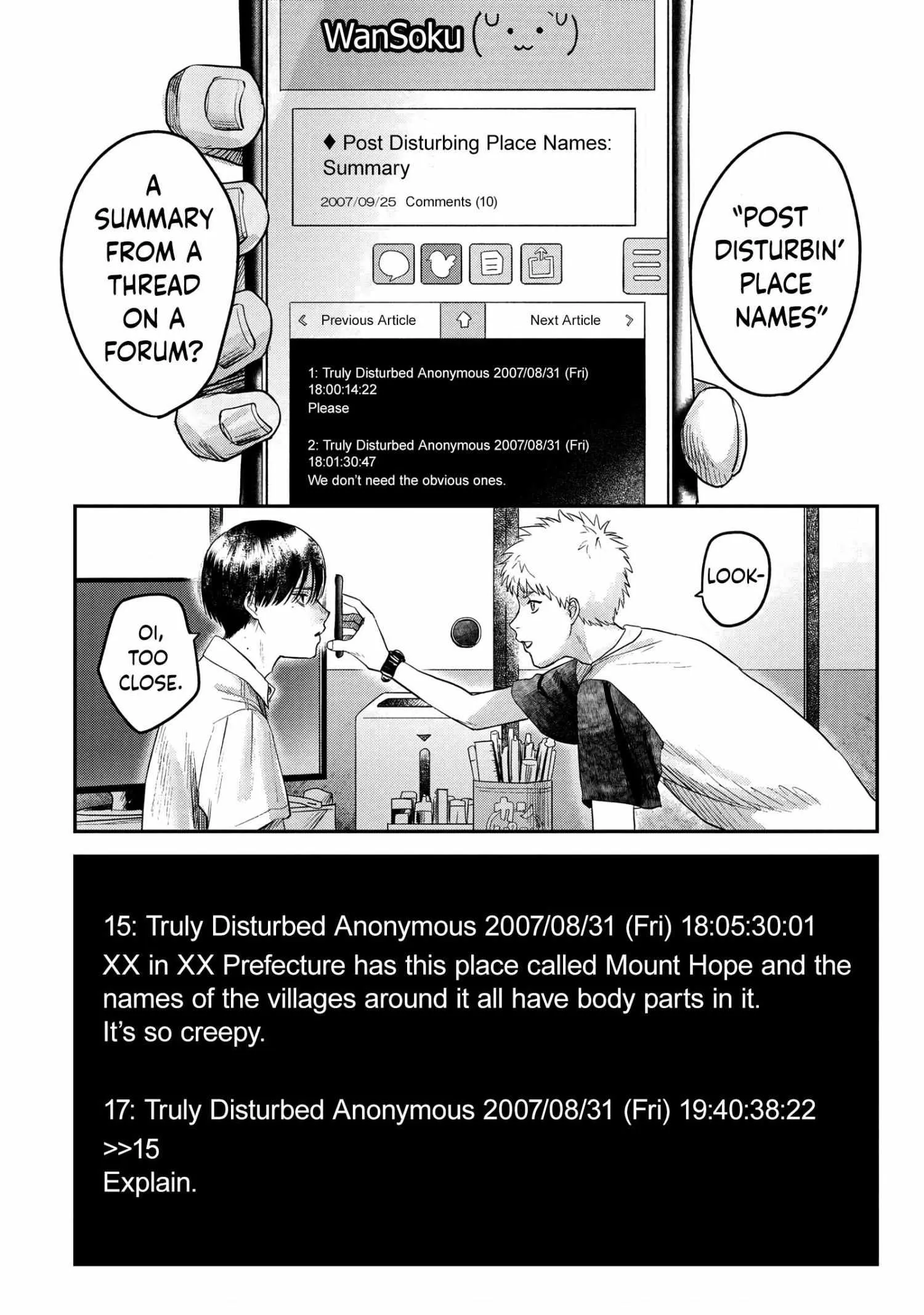 The Summer Hikaru Died Manga Chapter 17 page 14 - Chapter 17