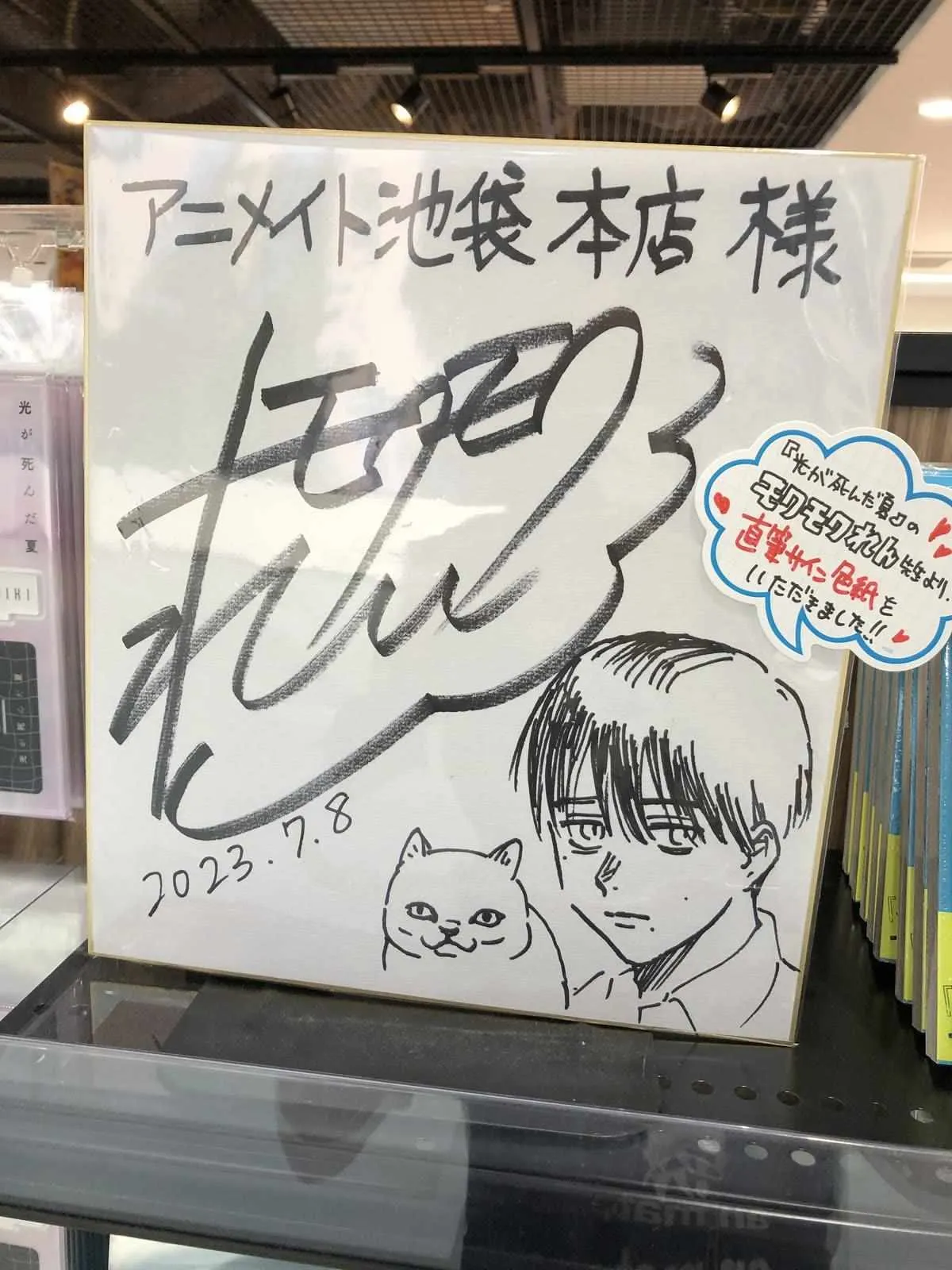 The Summer Hikaru Died Manga Chapter 19 page 39 - Chapter 19