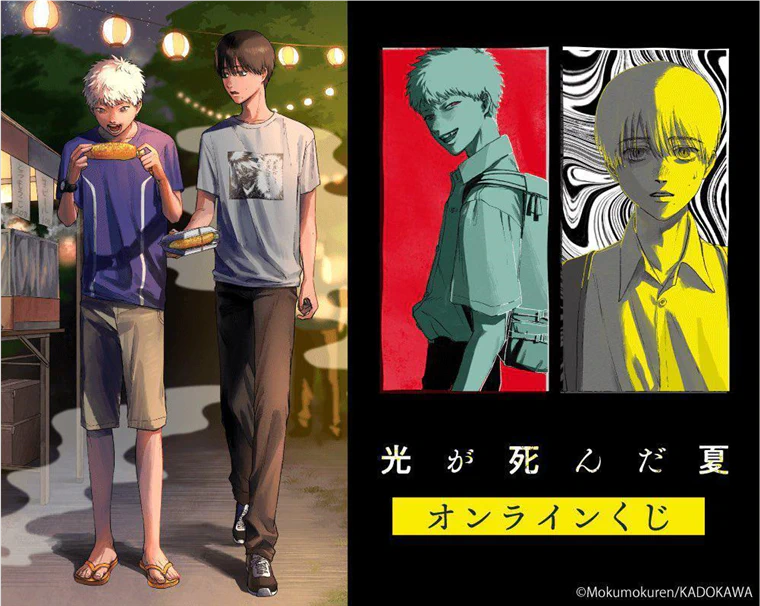 The Summer Hikaru Died Manga Chapter 20 page 43 - Chapter 20