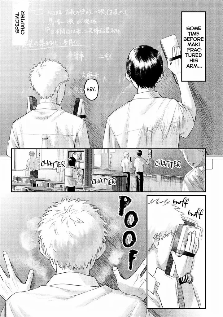 The Summer Hikaru Died Manga Chapter 21.5 page 1 - Volume 4: Special 1