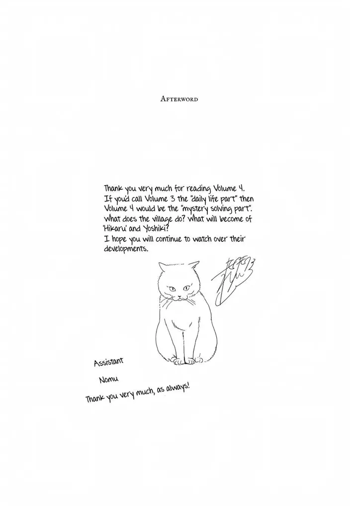 The Summer Hikaru Died Manga Chapter 21.5 page 10 - Volume 4: Special 1