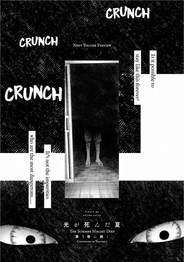 The Summer Hikaru Died Manga Chapter 21.5 page 12 - Volume 4: Special 1