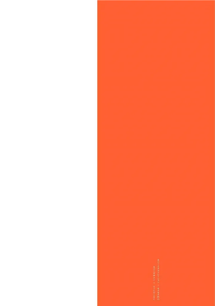 The Summer Hikaru Died Manga Chapter 21.5 page 15 - Volume 4: Special 1