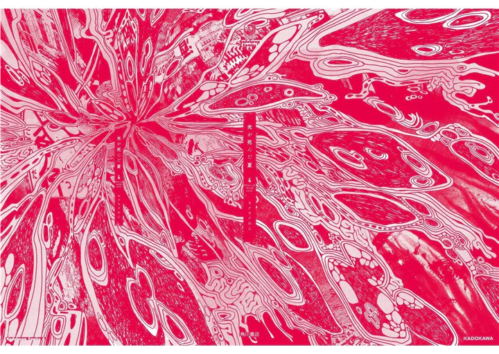 The Summer Hikaru Died Manga Chapter 21.5 page 16 - Volume 4: Special 1