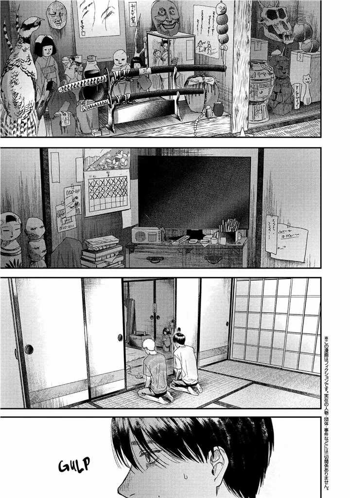 The Summer Hikaru Died Manga Chapter 21 page 21 - Chapter 21