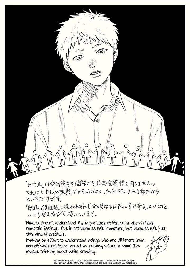 The Summer Hikaru Died Manga Chapter 21 page 45 - Chapter 21