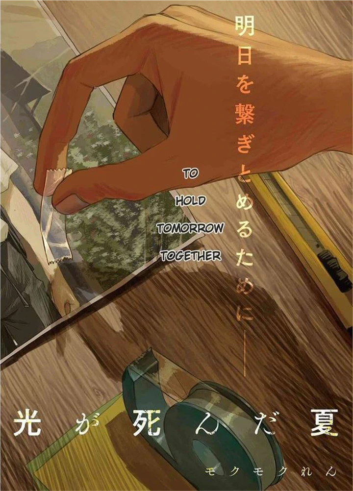 The Summer Hikaru Died Manga Chapter 22 page 1 - Chapter 22