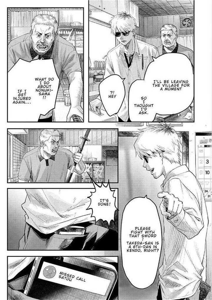 The Summer Hikaru Died Manga Chapter 22 page 19 - Chapter 22