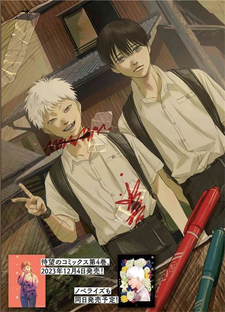 The Summer Hikaru Died Manga Chapter 22 page 2 - Chapter 22