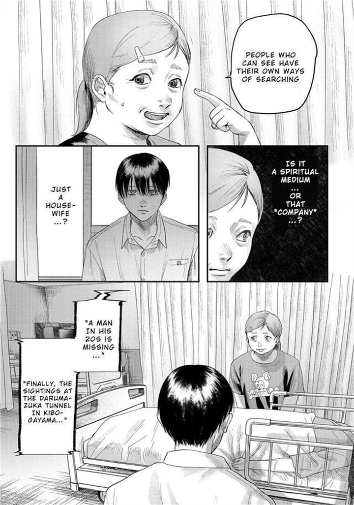 The Summer Hikaru Died Manga Chapter 22 page 23 - Chapter 22