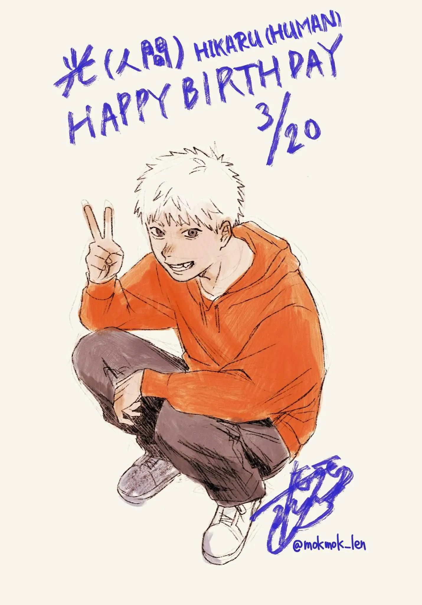 The Summer Hikaru Died Manga Chapter 25 page 37 - Chapter 25