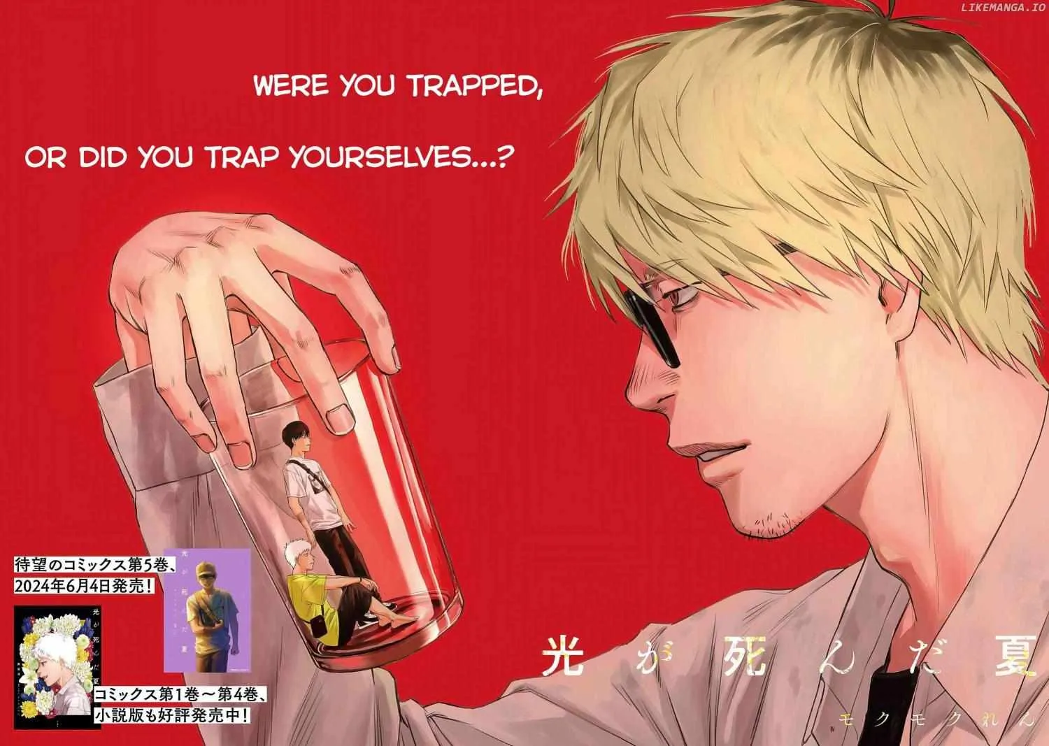 The Summer Hikaru Died Manga Chapter 27 page 2 - Chapter 27