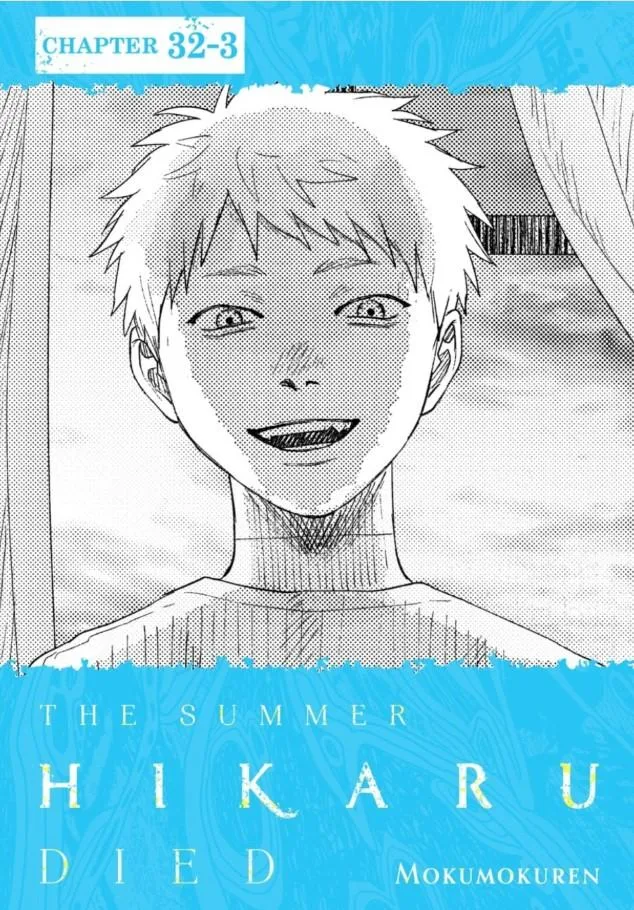 The Summer Hikaru Died Manga Chapter 32.3 page 1 - Chapter 32: Part 3
