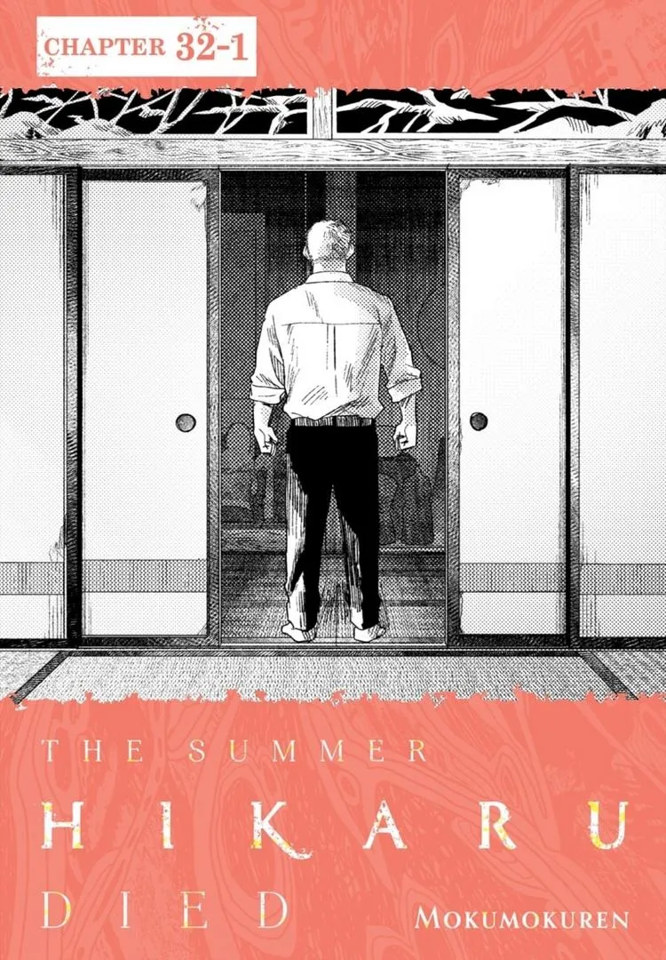 The Summer Hikaru Died Manga Chapter 32 page 1 - Chapter 32: Part 1