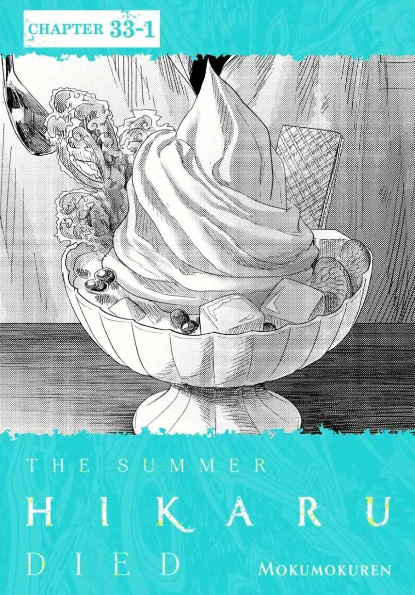 The Summer Hikaru Died Manga Chapter 33 page 1 - Chapter 33: Part 1