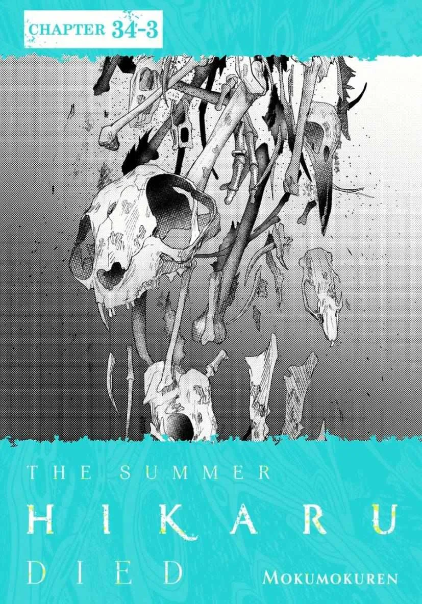 The Summer Hikaru Died Manga Chapter 34.3 page 1 - Chapter 34: Part 3