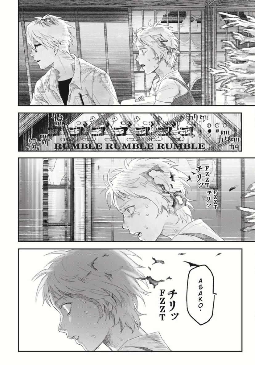 The Summer Hikaru Died Manga Chapter 35.2 page 5 - Chapter 35: Part 2